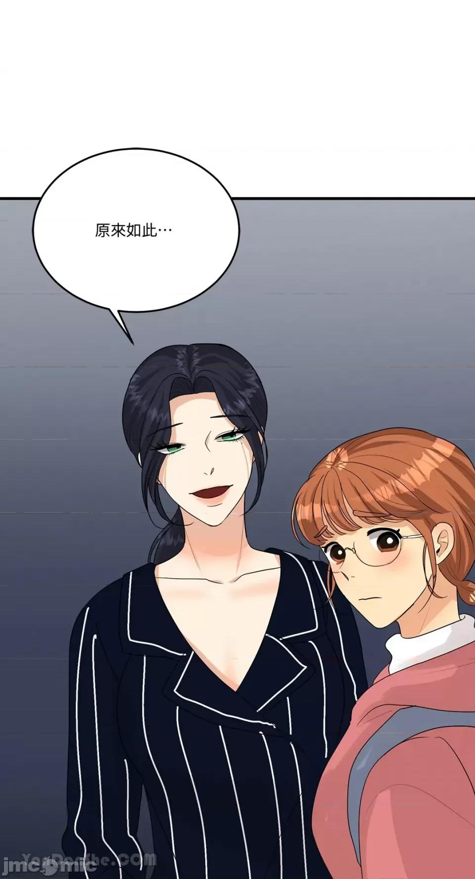 终结单恋的方法 终结单恋的方法-11 第69页