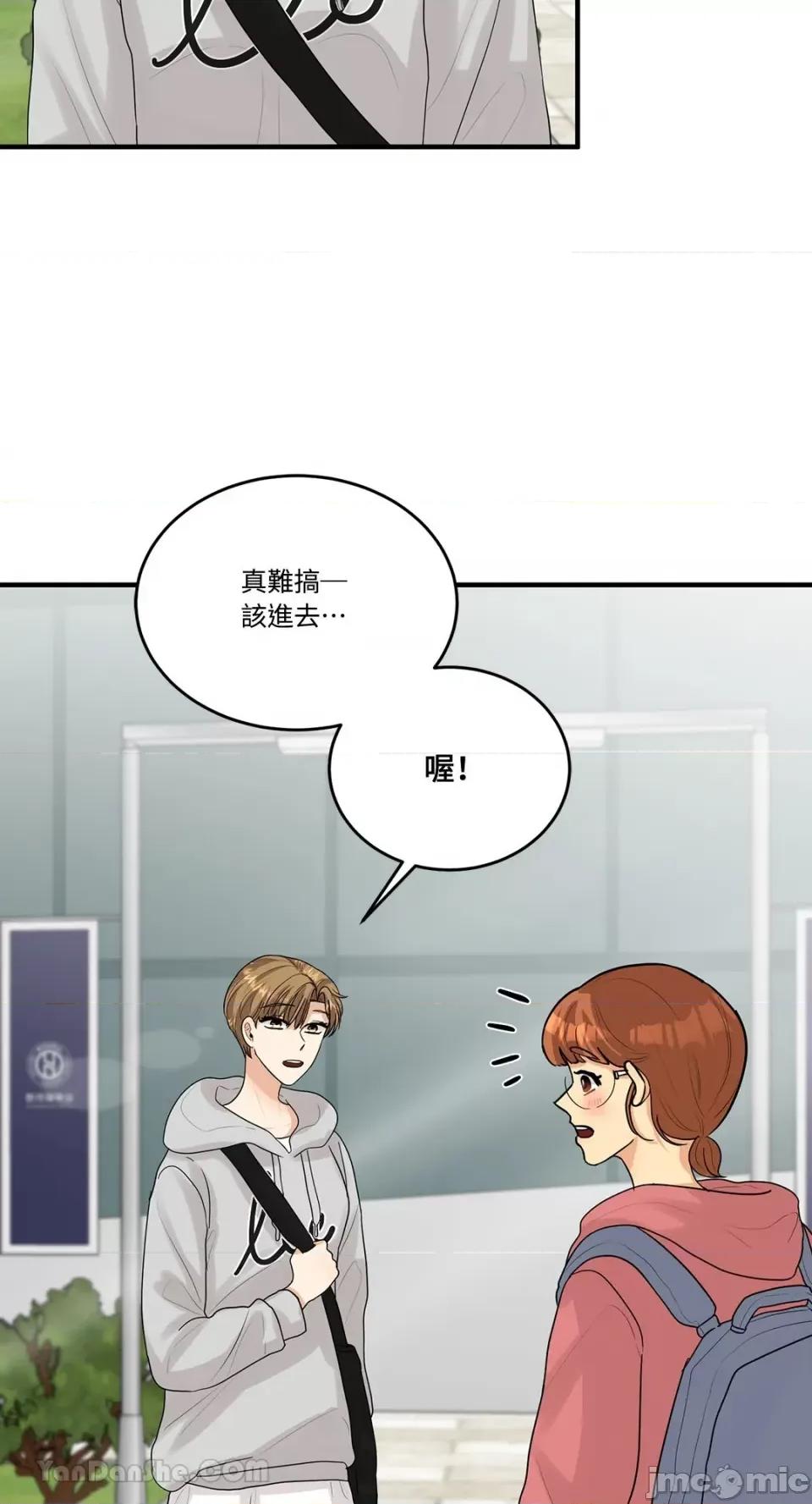 终结单恋的方法 终结单恋的方法-12 第2页