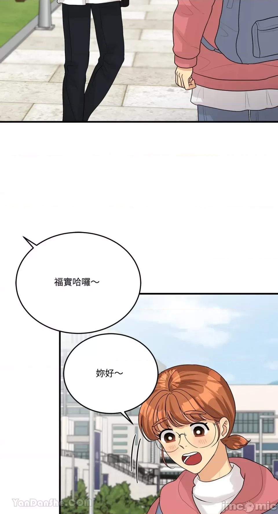 终结单恋的方法 终结单恋的方法-12 第3页