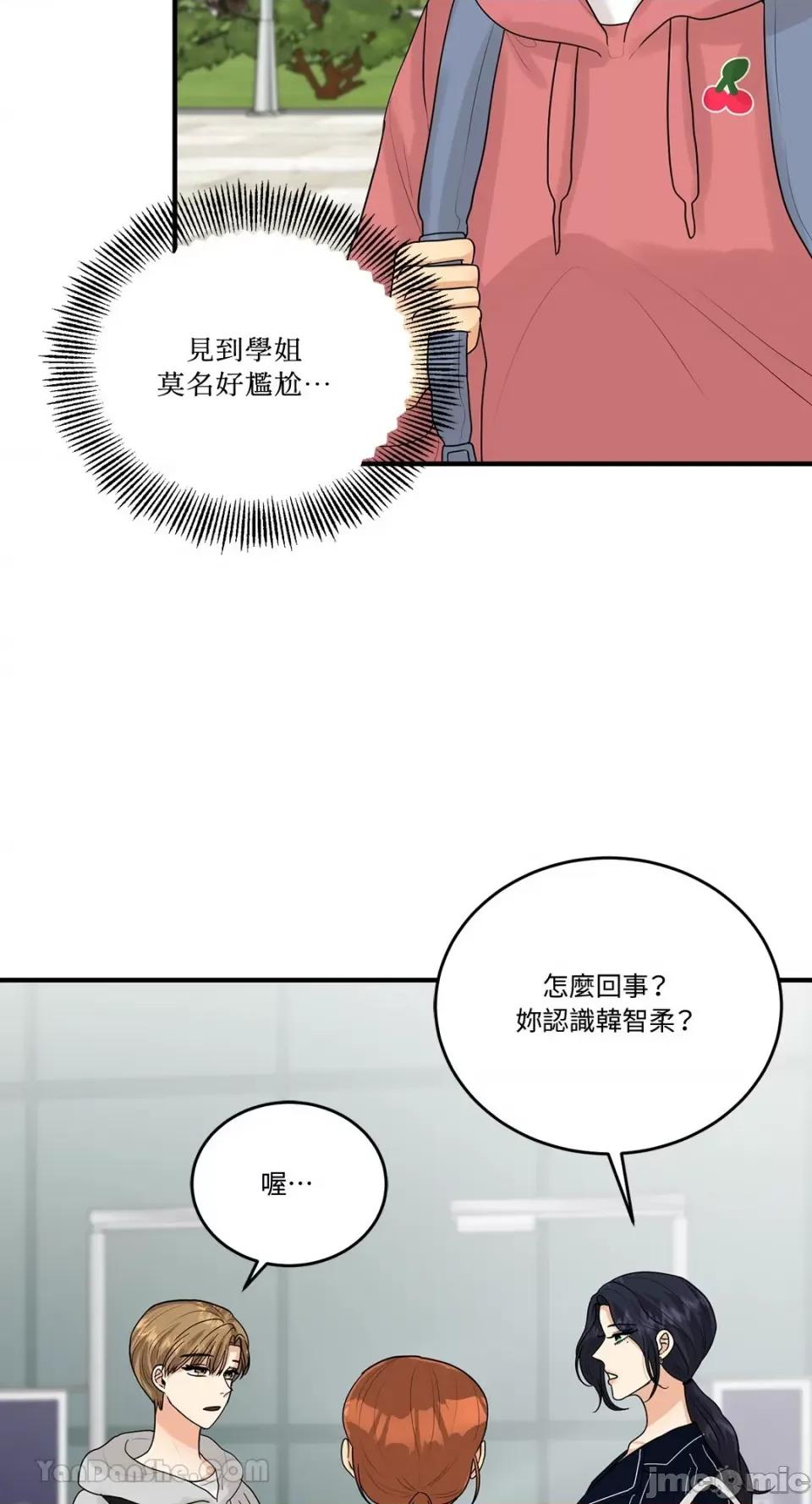 终结单恋的方法 终结单恋的方法-12 第4页
