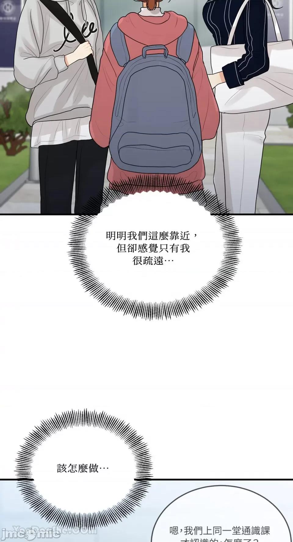 终结单恋的方法 终结单恋的方法-12 第5页