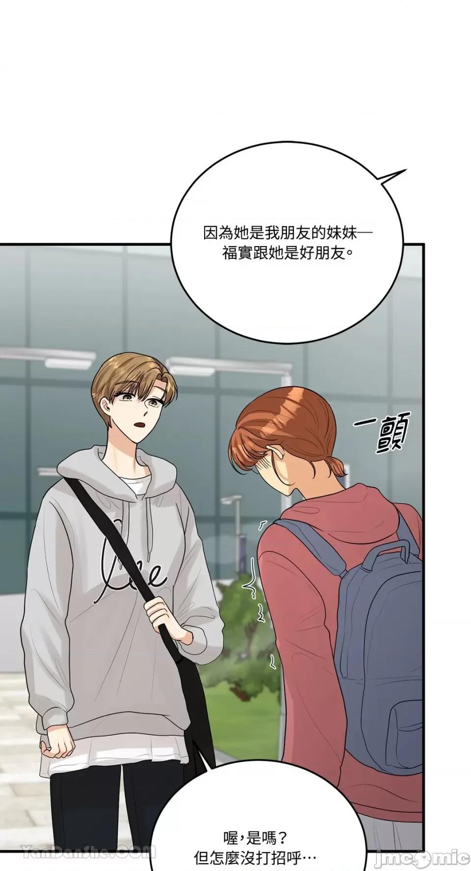 终结单恋的方法 终结单恋的方法-12 第7页