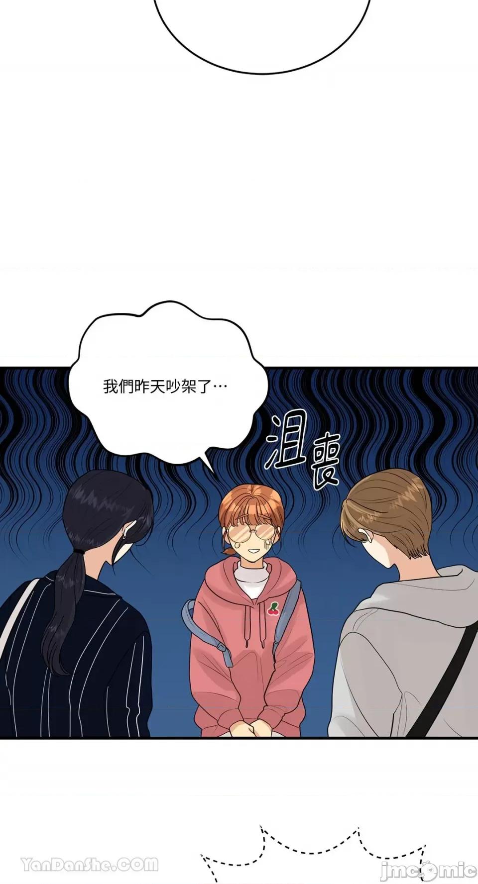 终结单恋的方法 终结单恋的方法-12 第8页