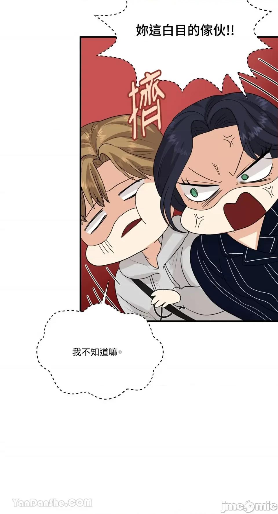 终结单恋的方法 终结单恋的方法-12 第9页