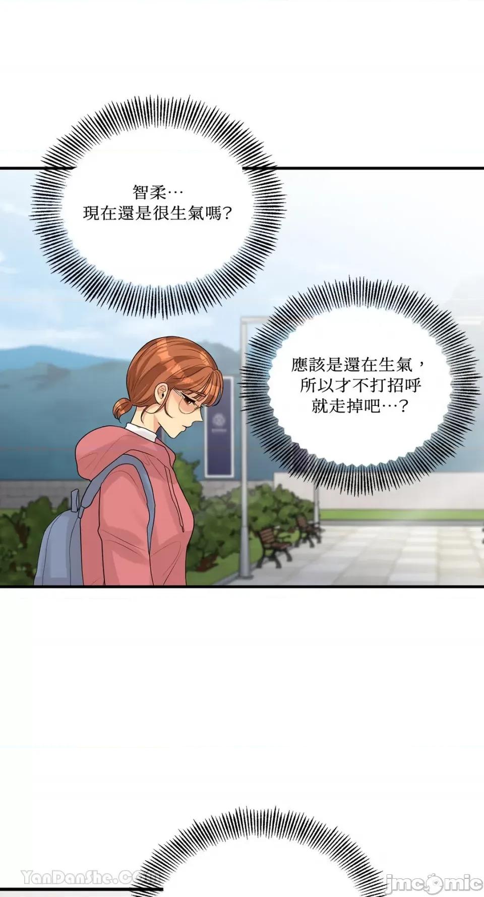终结单恋的方法 终结单恋的方法-12 第10页