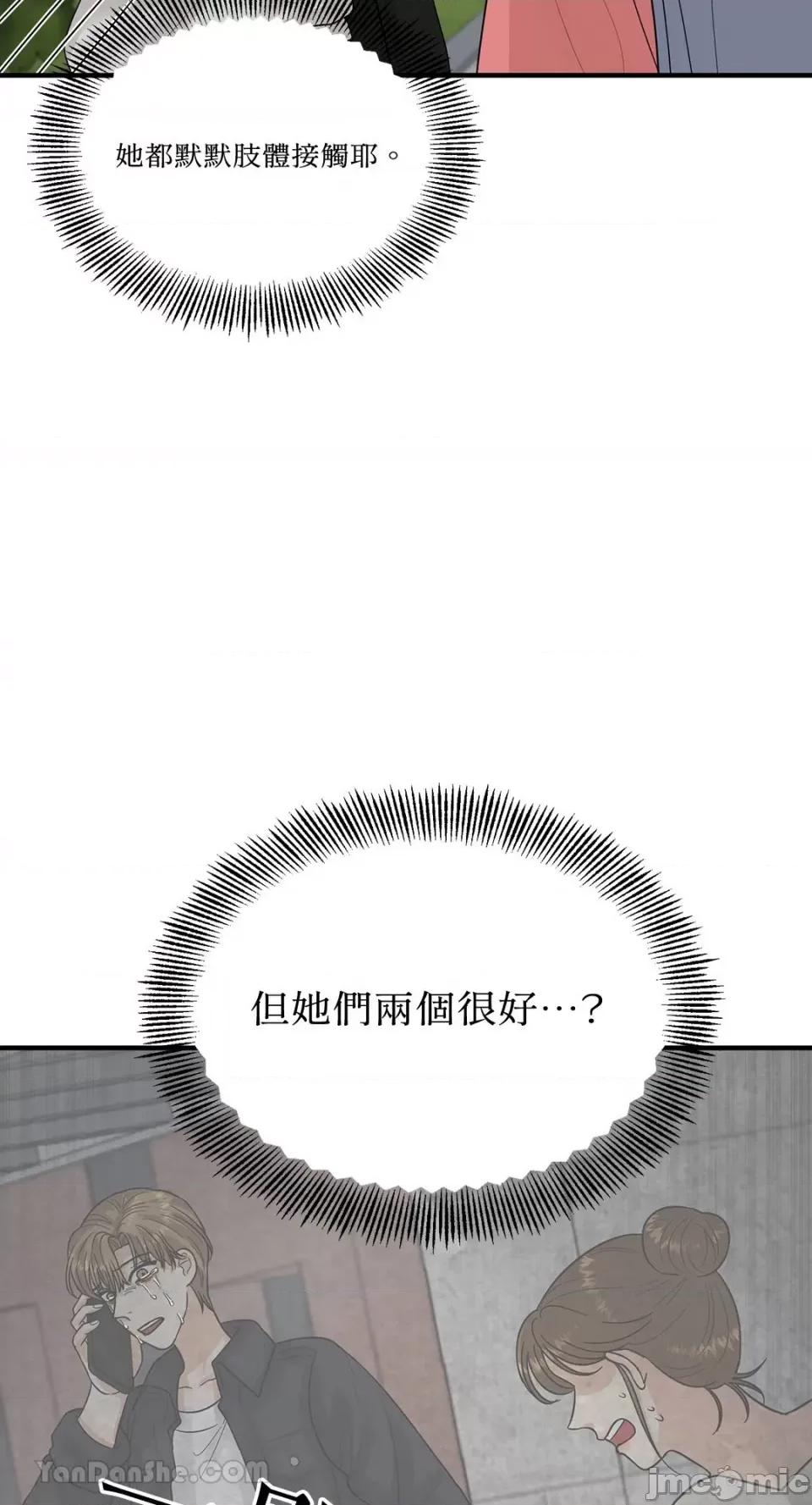 终结单恋的方法 终结单恋的方法-12 第15页