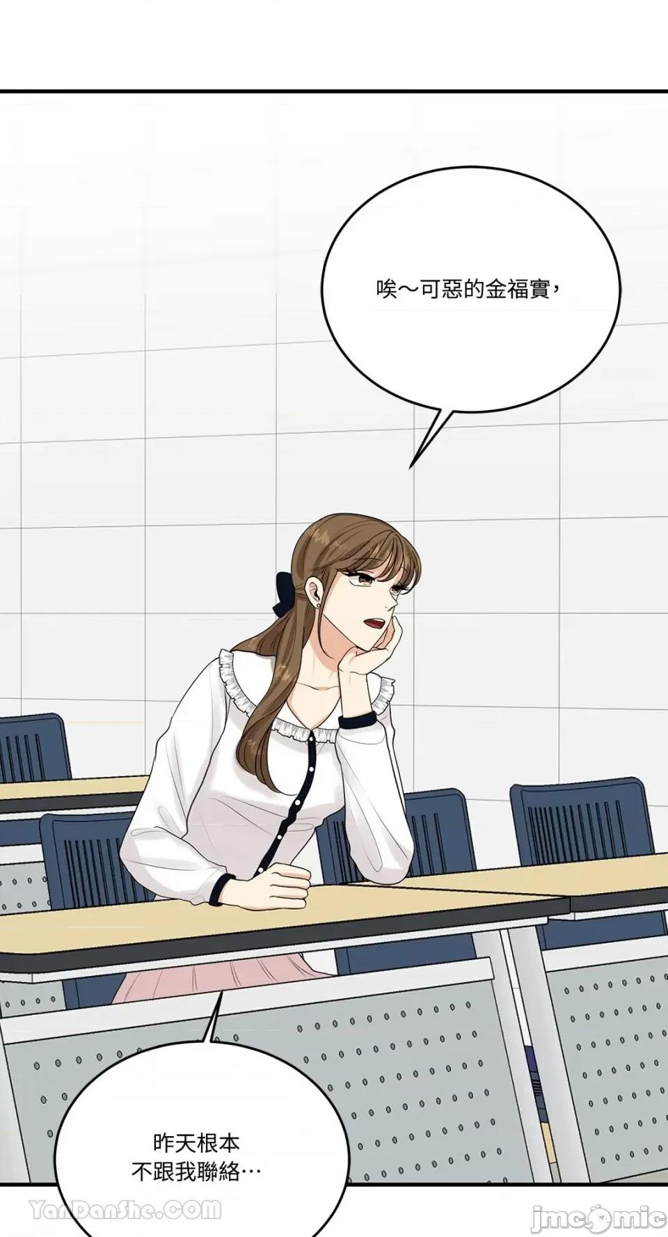 终结单恋的方法 终结单恋的方法-12 第20页