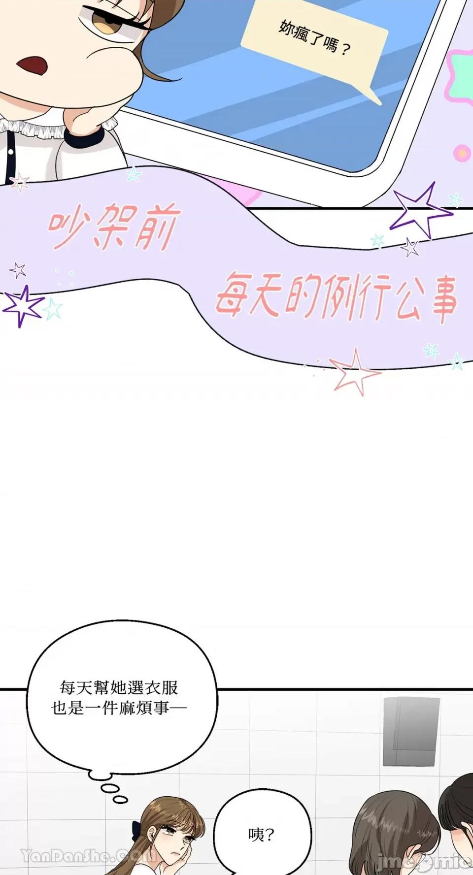 终结单恋的方法 终结单恋的方法-12 第22页