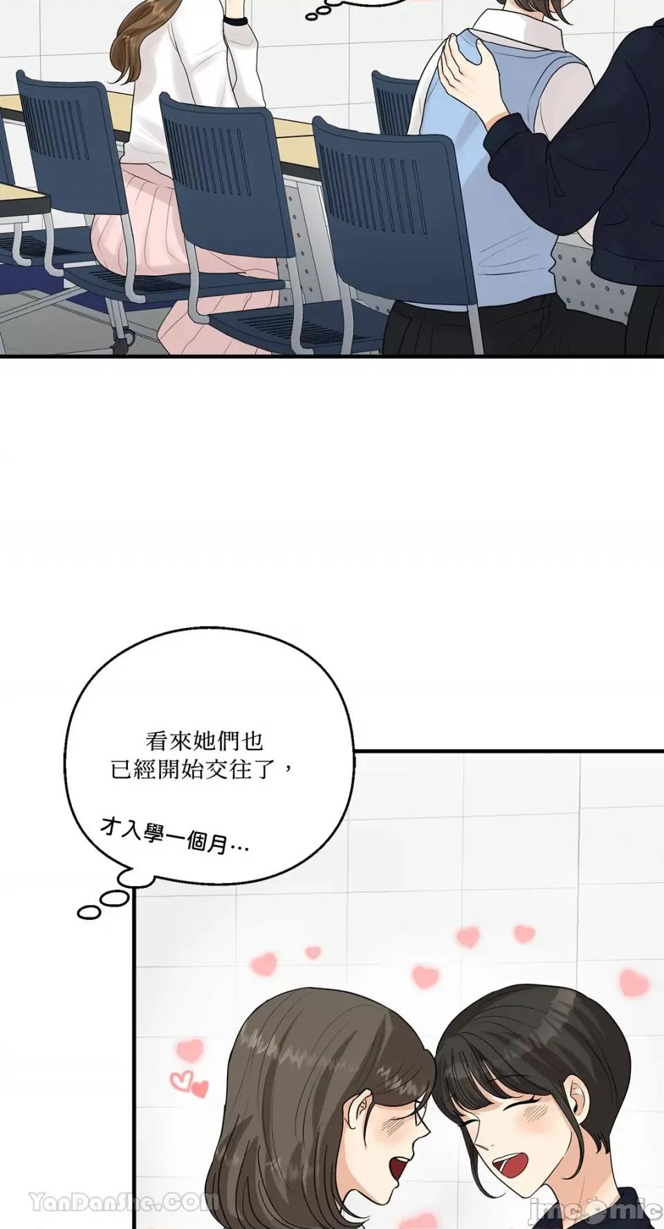 终结单恋的方法 终结单恋的方法-12 第23页