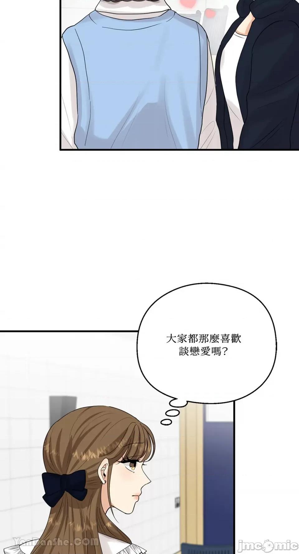 终结单恋的方法 终结单恋的方法-12 第24页