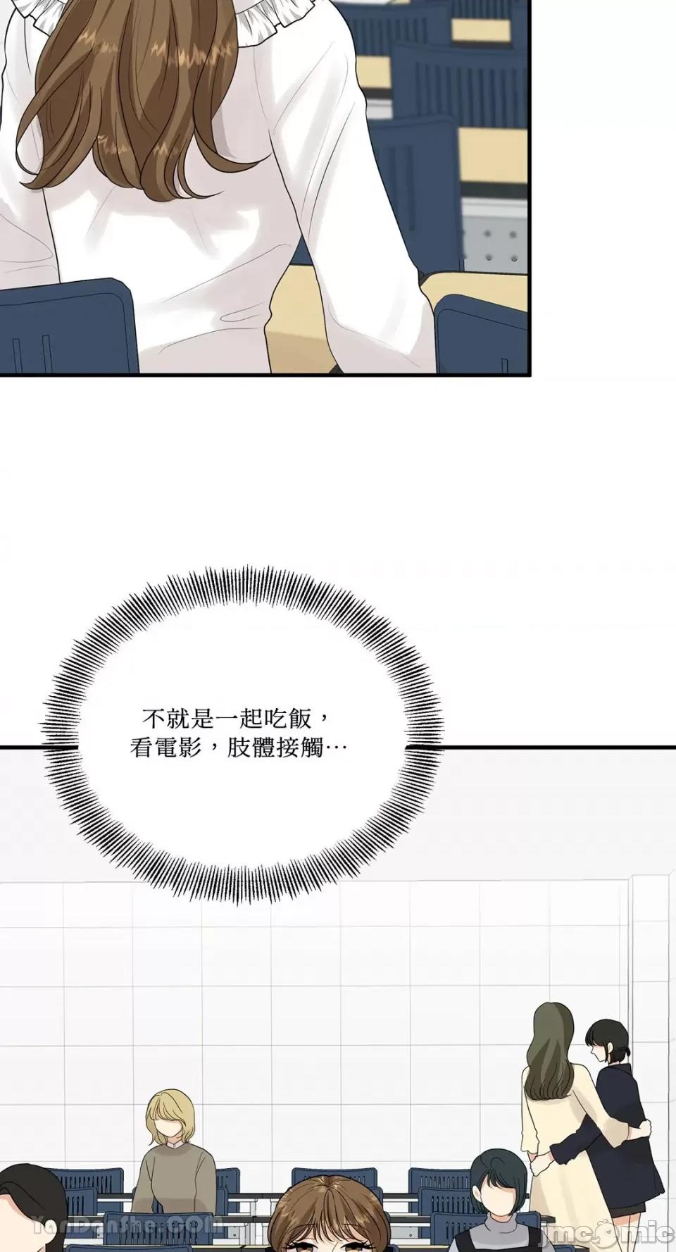 终结单恋的方法 终结单恋的方法-12 第25页
