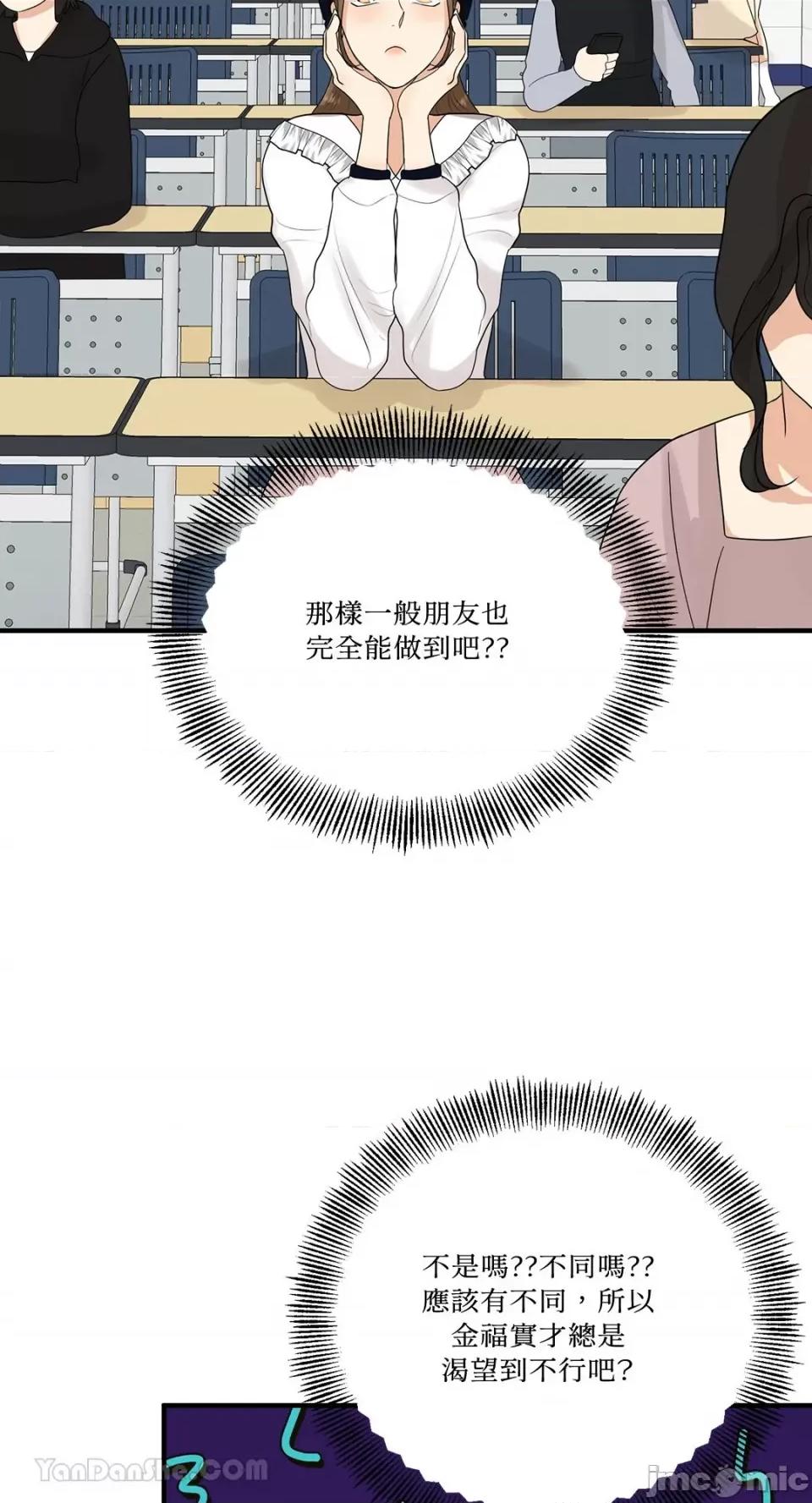 终结单恋的方法 终结单恋的方法-12 第26页