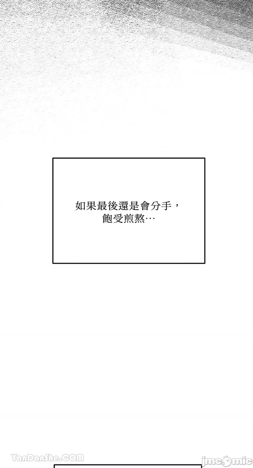 终结单恋的方法 终结单恋的方法-12 第29页