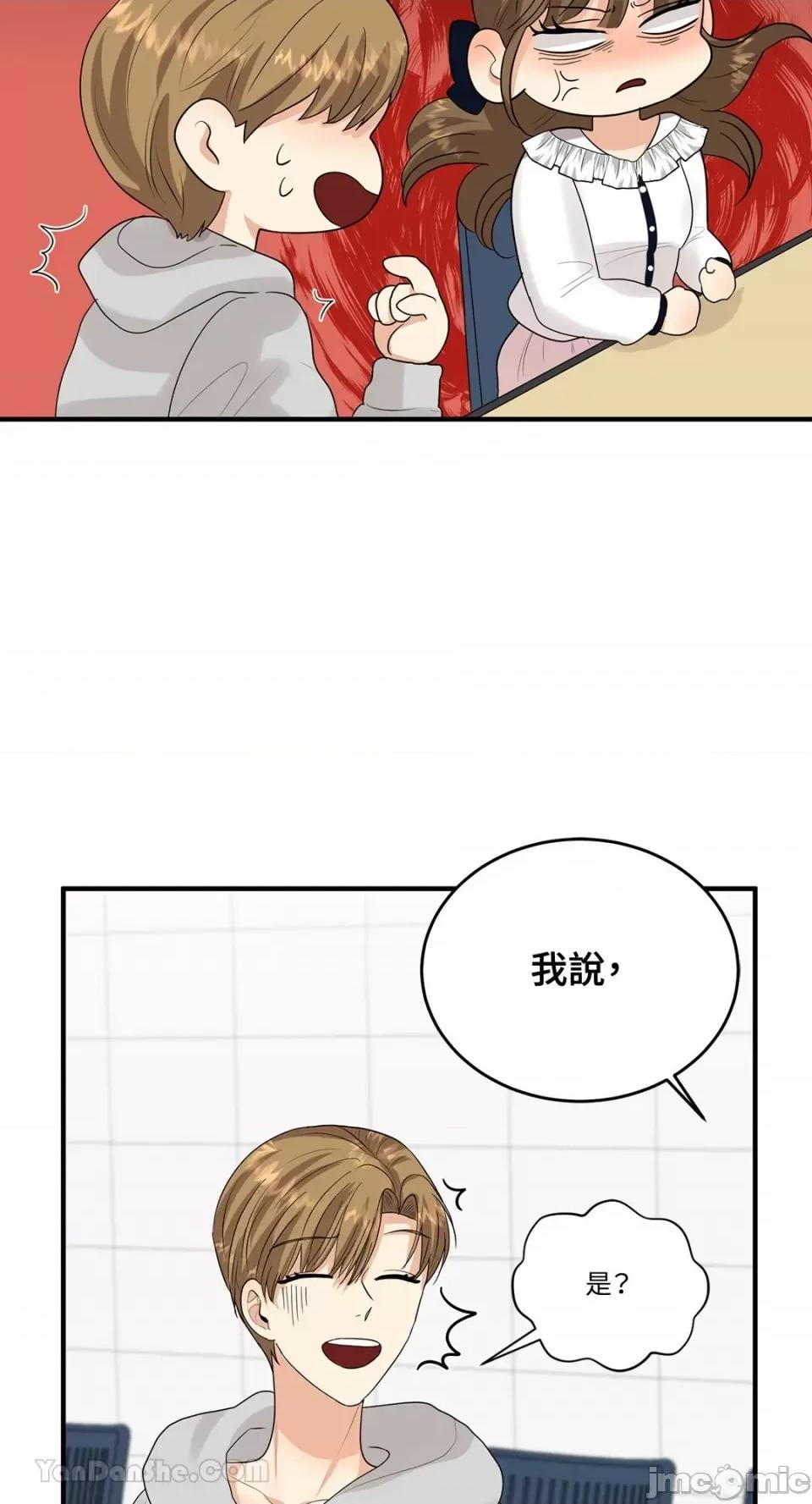 终结单恋的方法 终结单恋的方法-12 第35页
