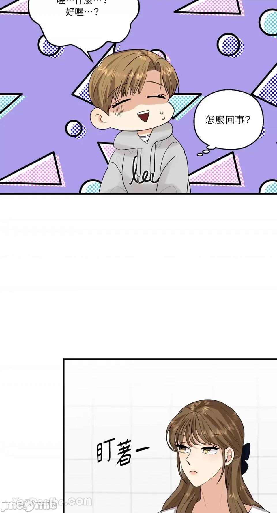 终结单恋的方法 终结单恋的方法-12 第38页