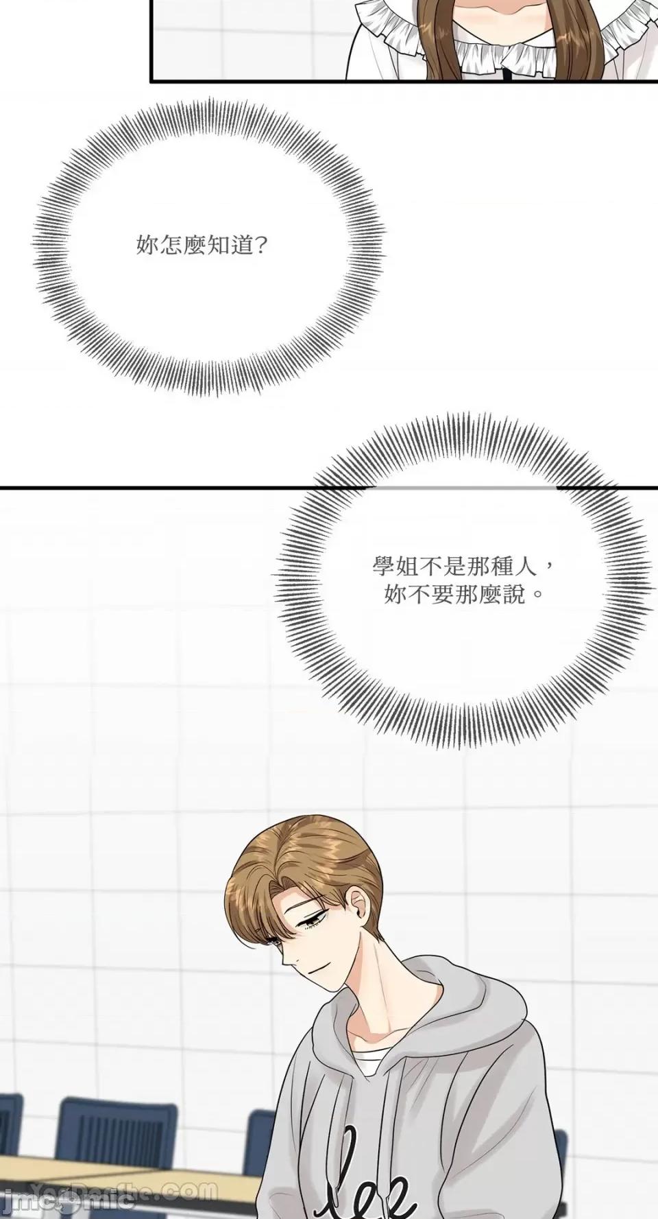 终结单恋的方法 终结单恋的方法-12 第39页