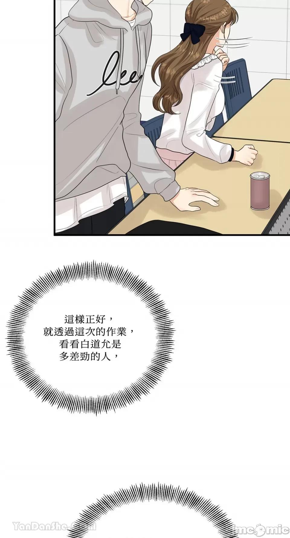终结单恋的方法 终结单恋的方法-12 第42页