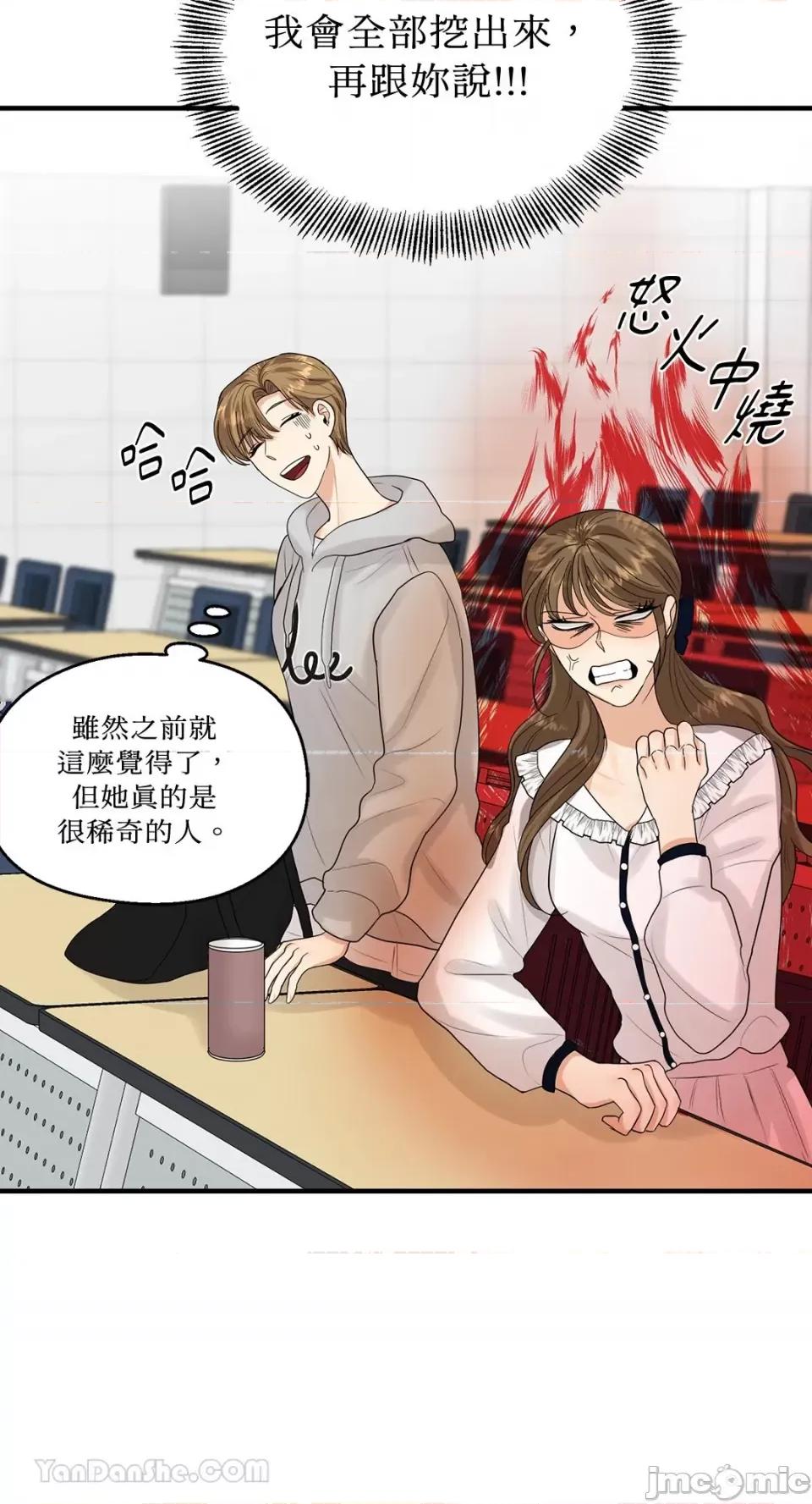 终结单恋的方法 终结单恋的方法-12 第43页