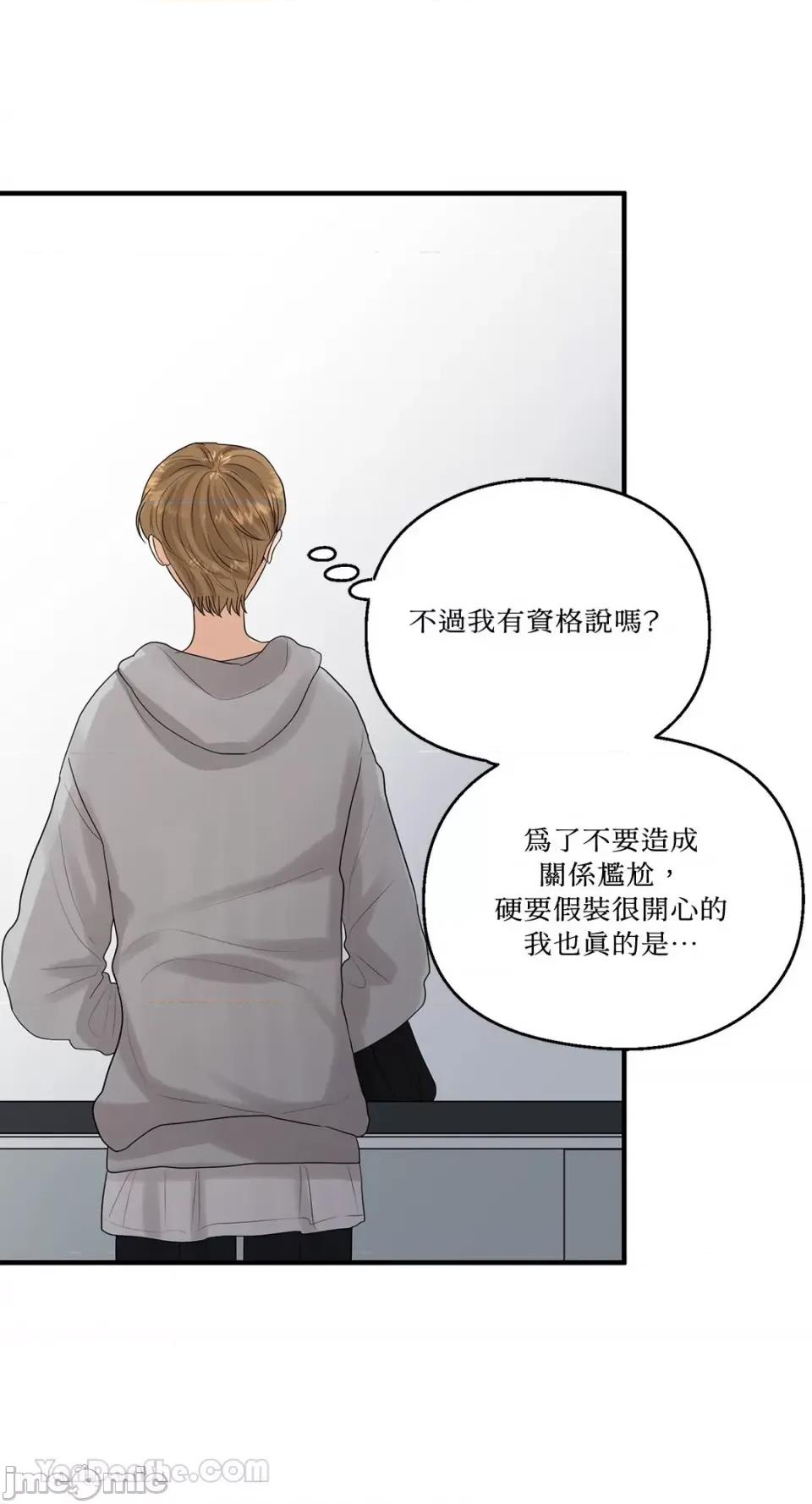 终结单恋的方法 终结单恋的方法-12 第44页