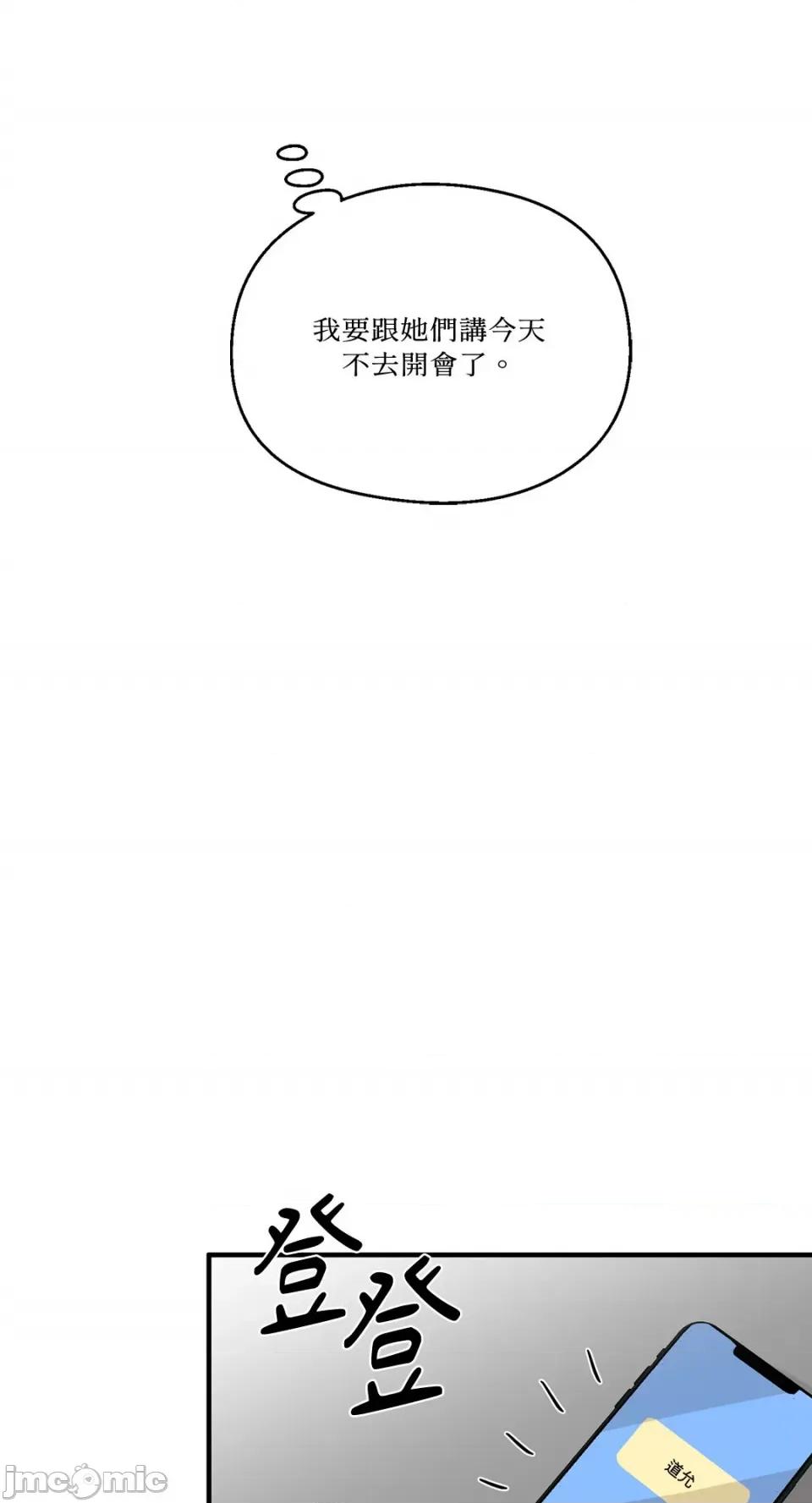 终结单恋的方法 终结单恋的方法-12 第45页