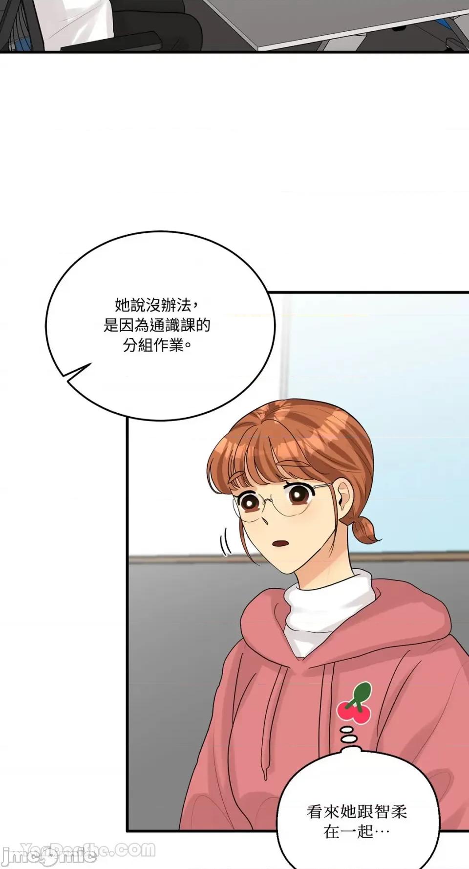终结单恋的方法 终结单恋的方法-12 第47页