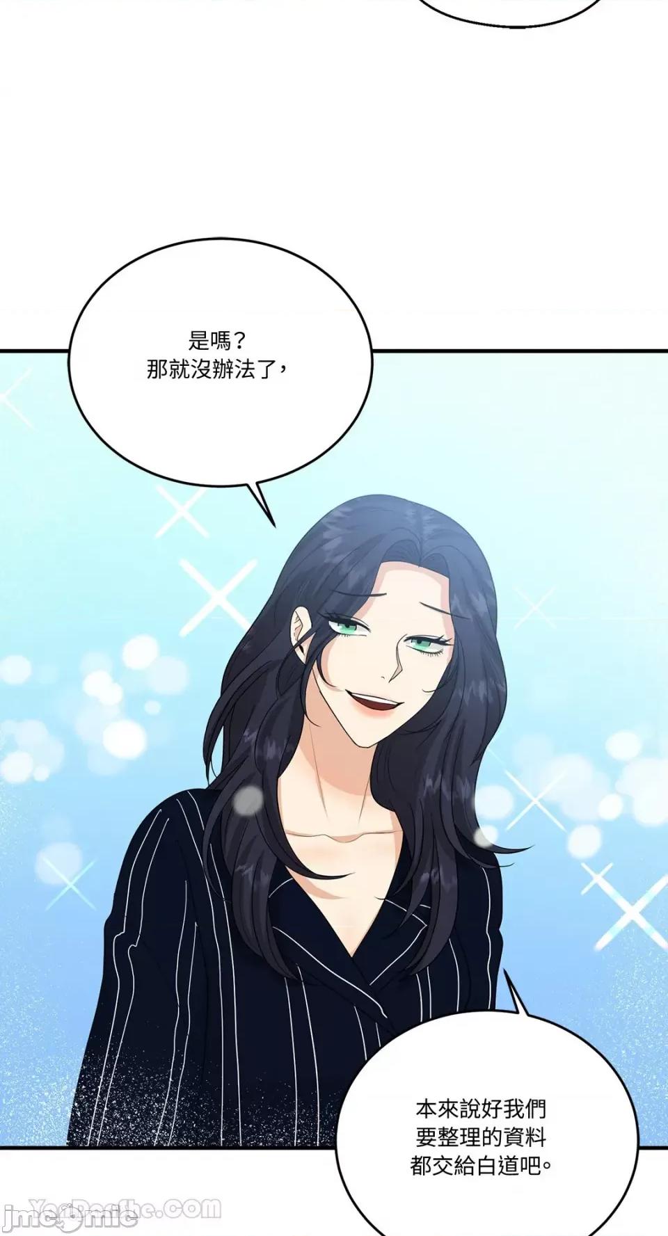 终结单恋的方法 终结单恋的方法-12 第48页