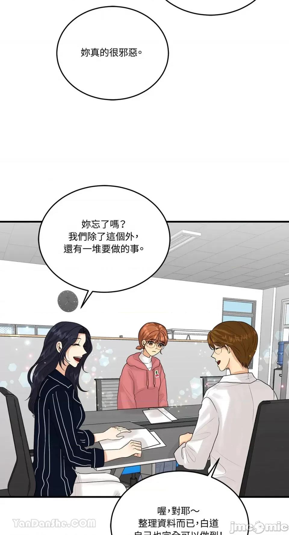 终结单恋的方法 终结单恋的方法-12 第49页