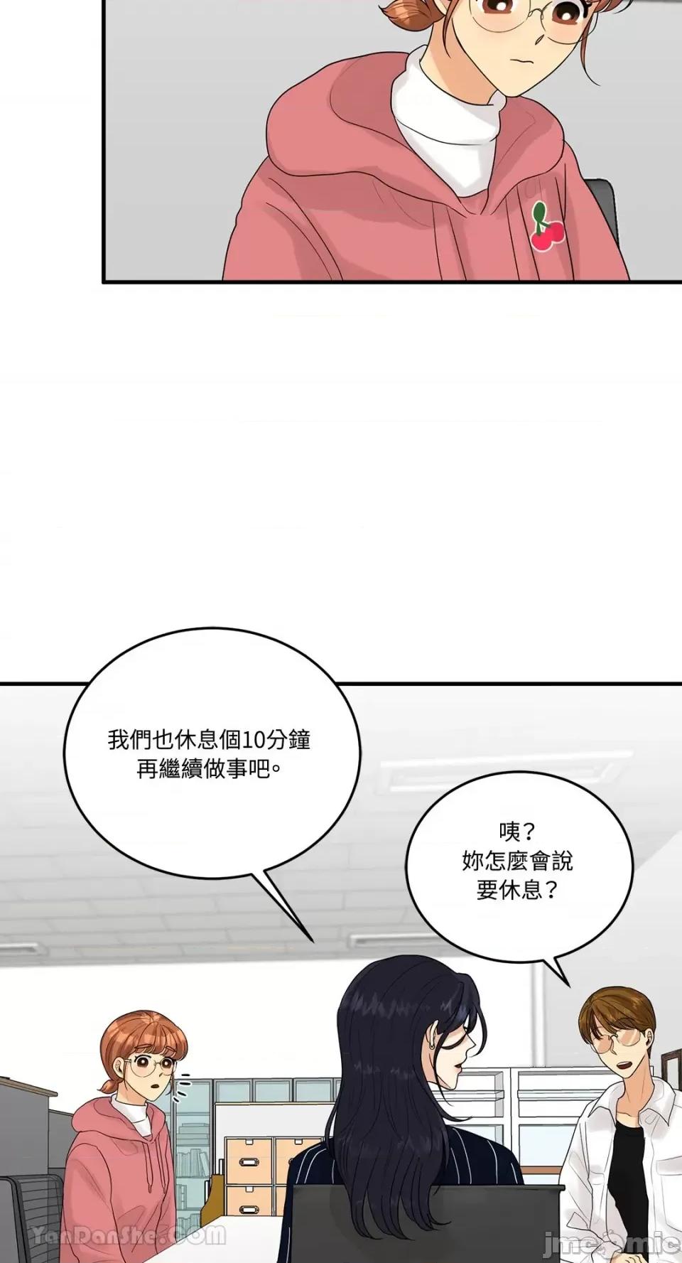 终结单恋的方法 终结单恋的方法-12 第51页