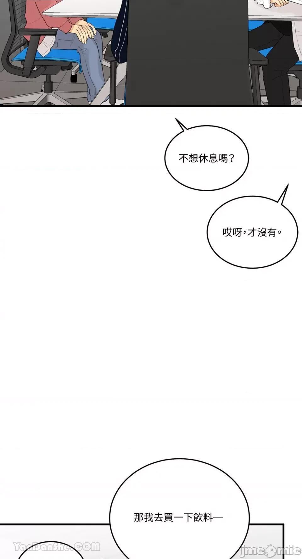 终结单恋的方法 终结单恋的方法-12 第52页