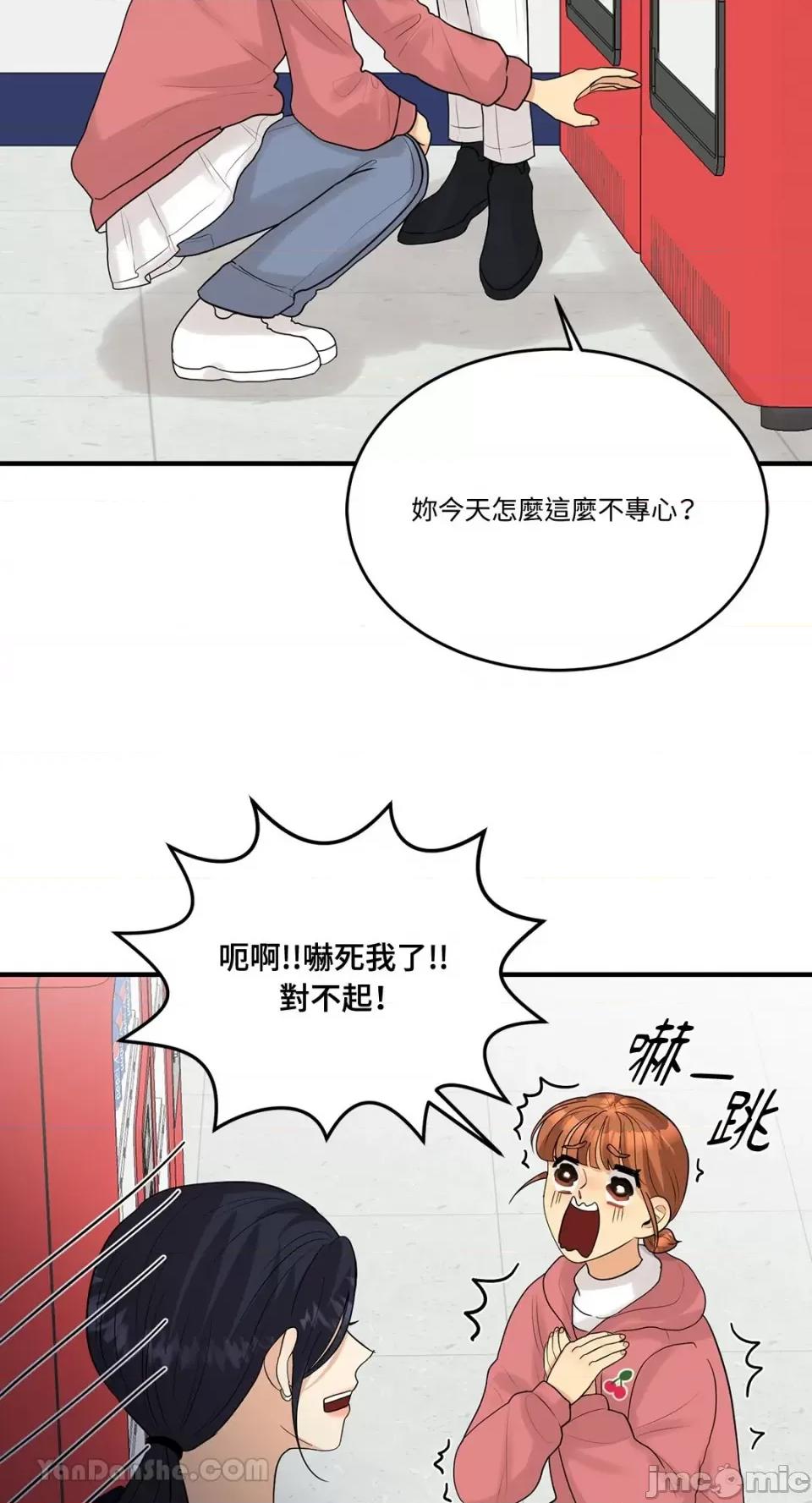 终结单恋的方法 终结单恋的方法-12 第56页