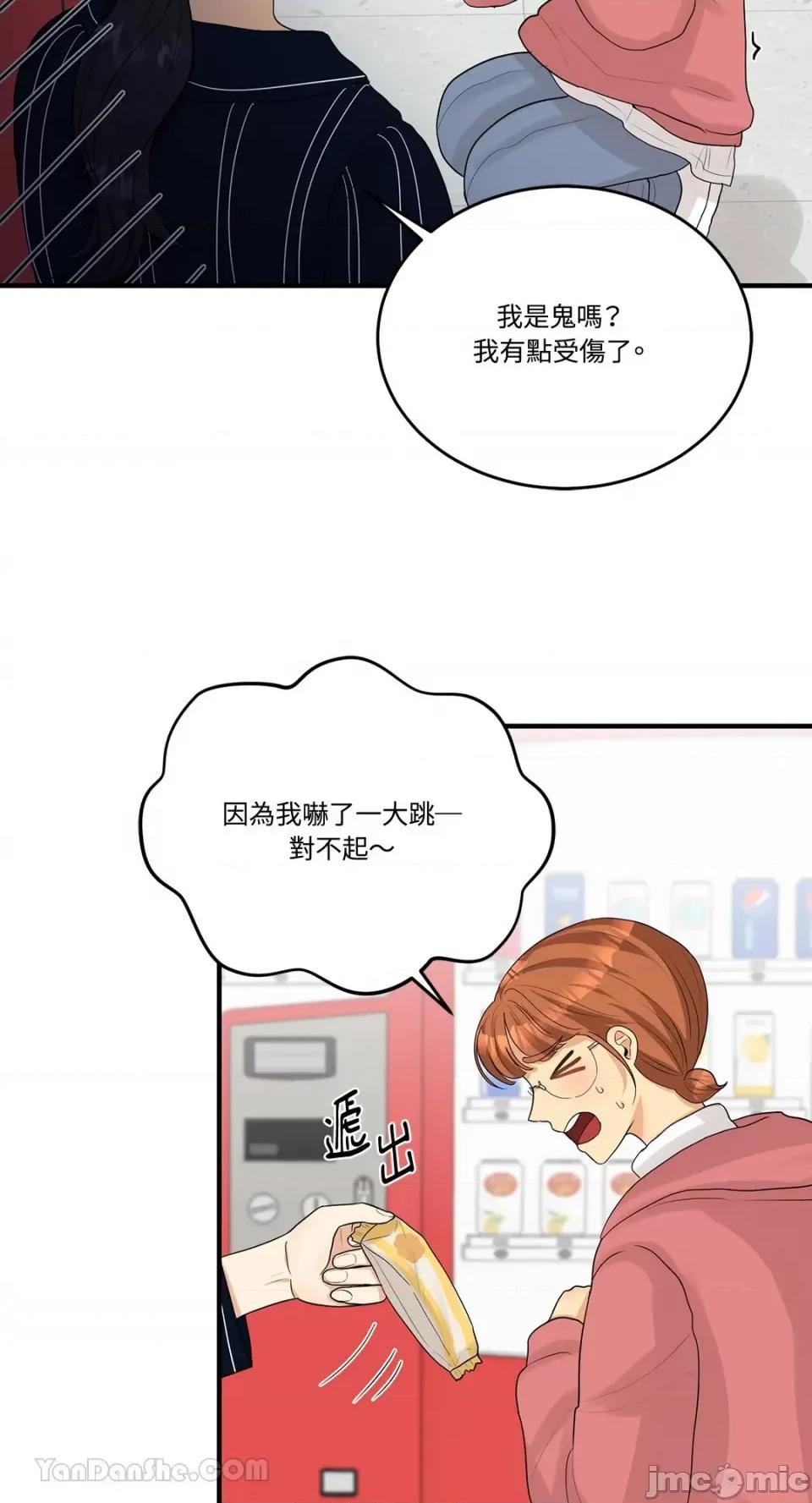 终结单恋的方法 终结单恋的方法-12 第57页