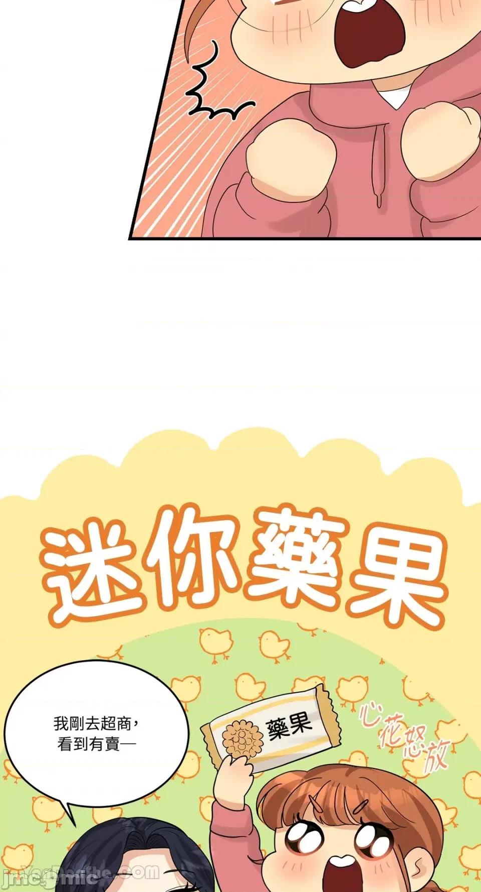 终结单恋的方法 终结单恋的方法-12 第59页
