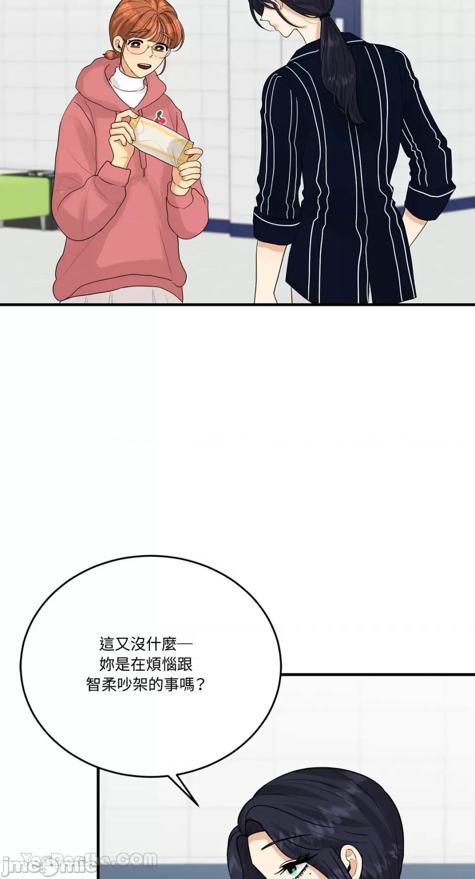 终结单恋的方法 终结单恋的方法-12 第61页