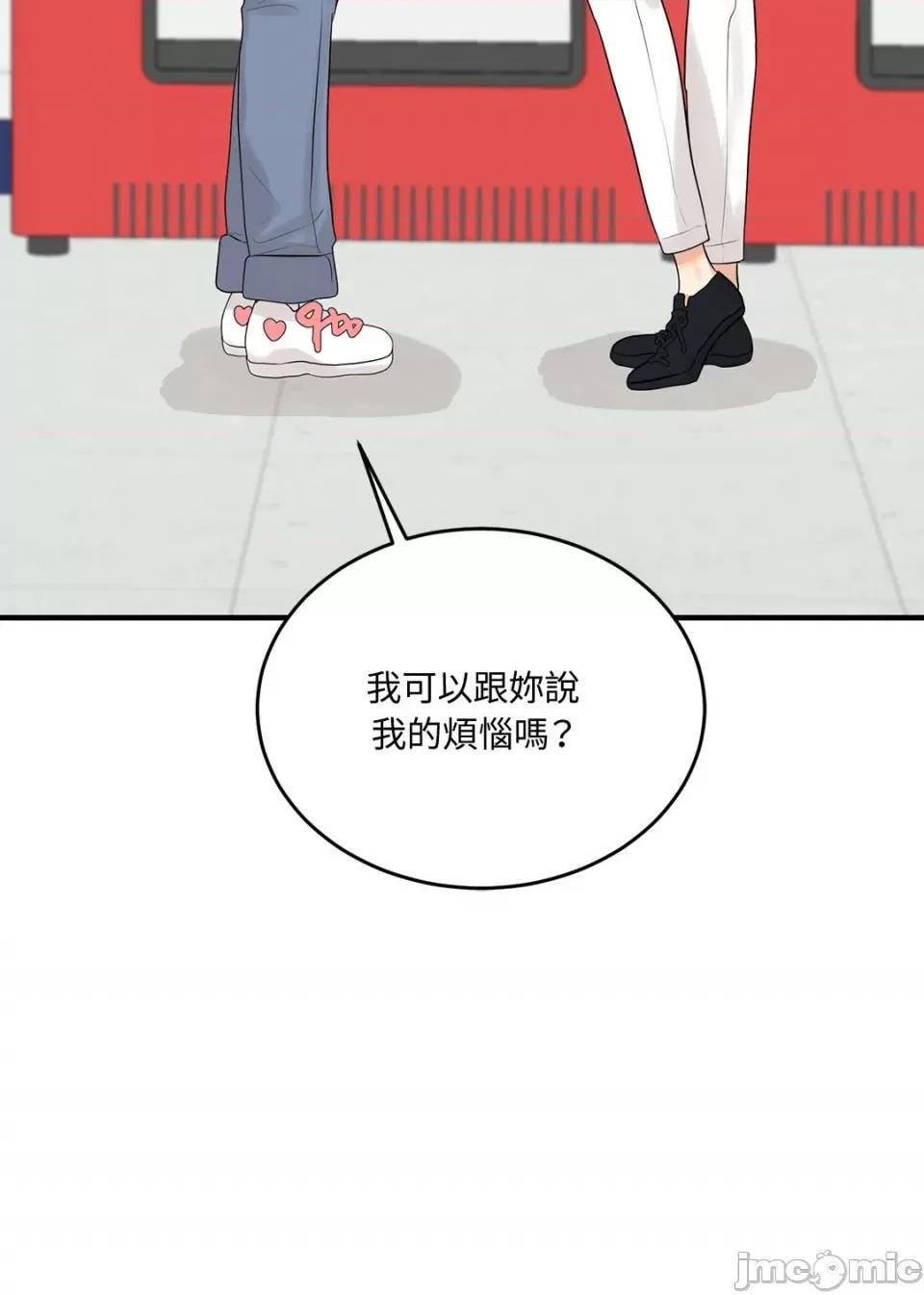 终结单恋的方法 终结单恋的方法-12 第68页