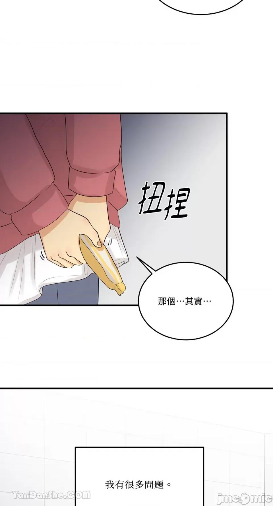 终结单恋的方法 终结单恋的方法-13 第2页