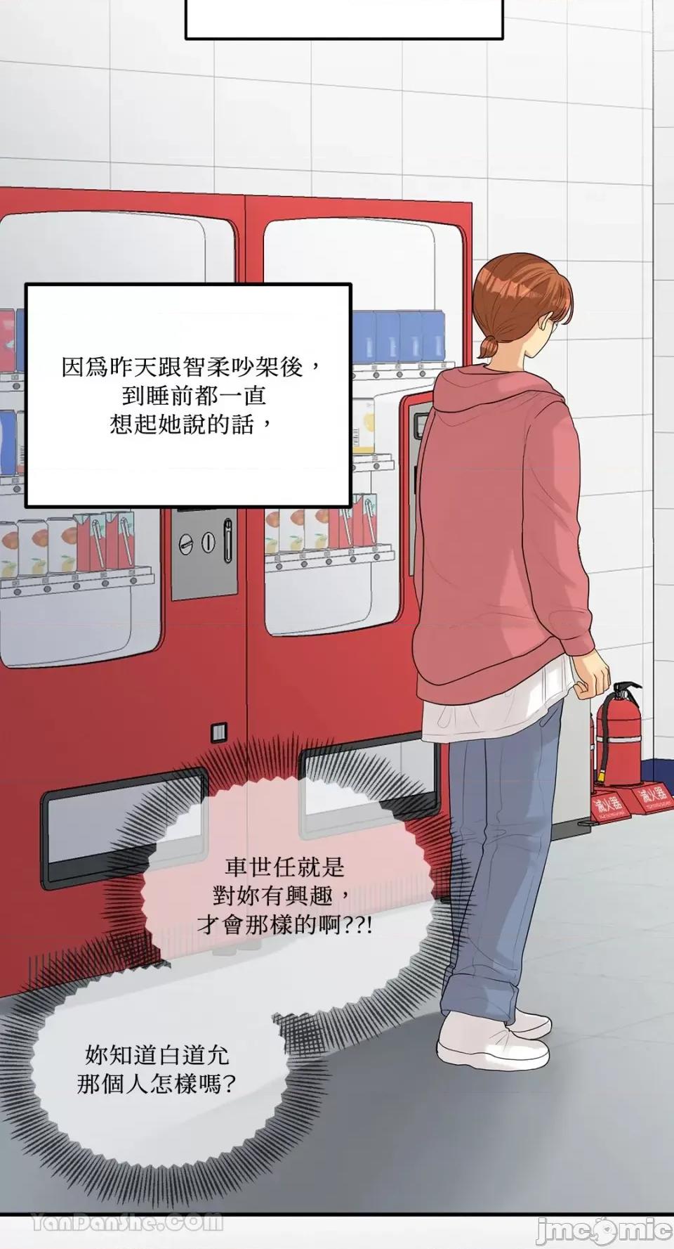 终结单恋的方法 终结单恋的方法-13 第3页