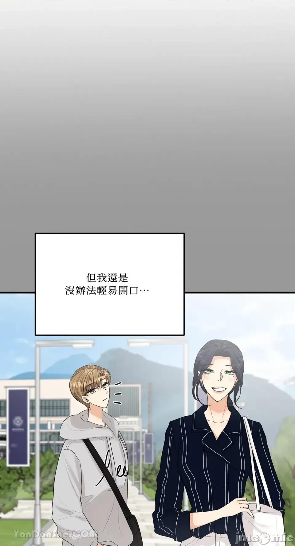 终结单恋的方法 终结单恋的方法-13 第4页