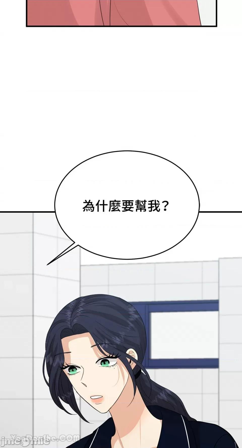 终结单恋的方法 终结单恋的方法-13 第11页