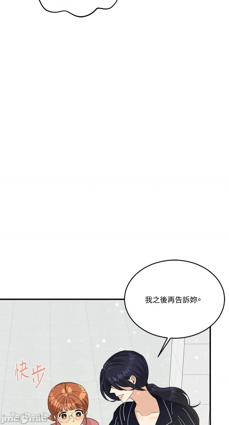 终结单恋的方法 终结单恋的方法-13 第15页