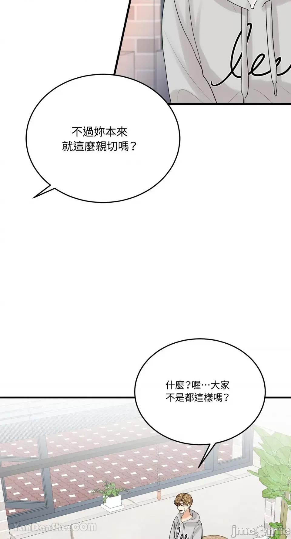 终结单恋的方法 终结单恋的方法-13 第25页