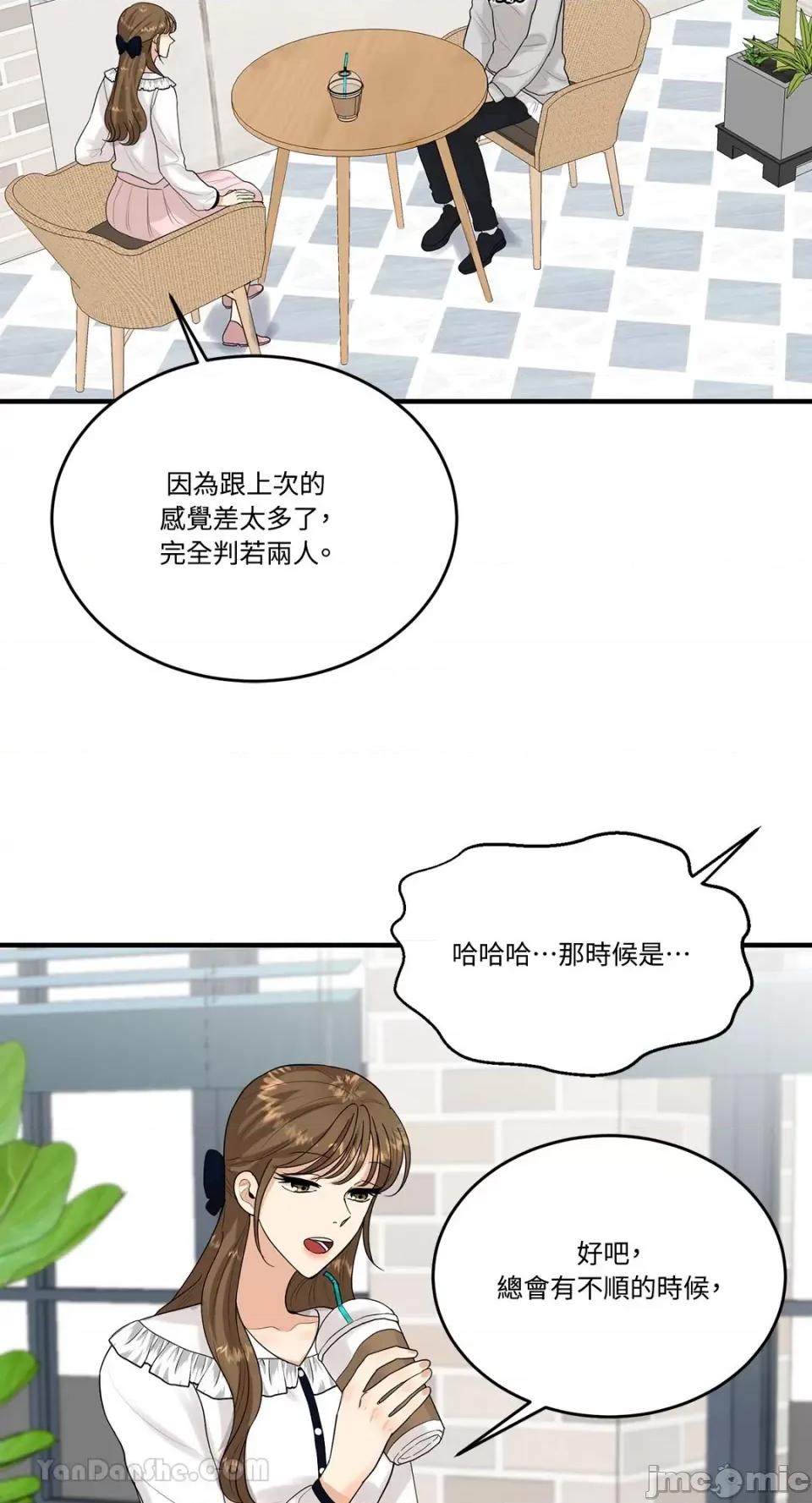 终结单恋的方法 终结单恋的方法-13 第26页