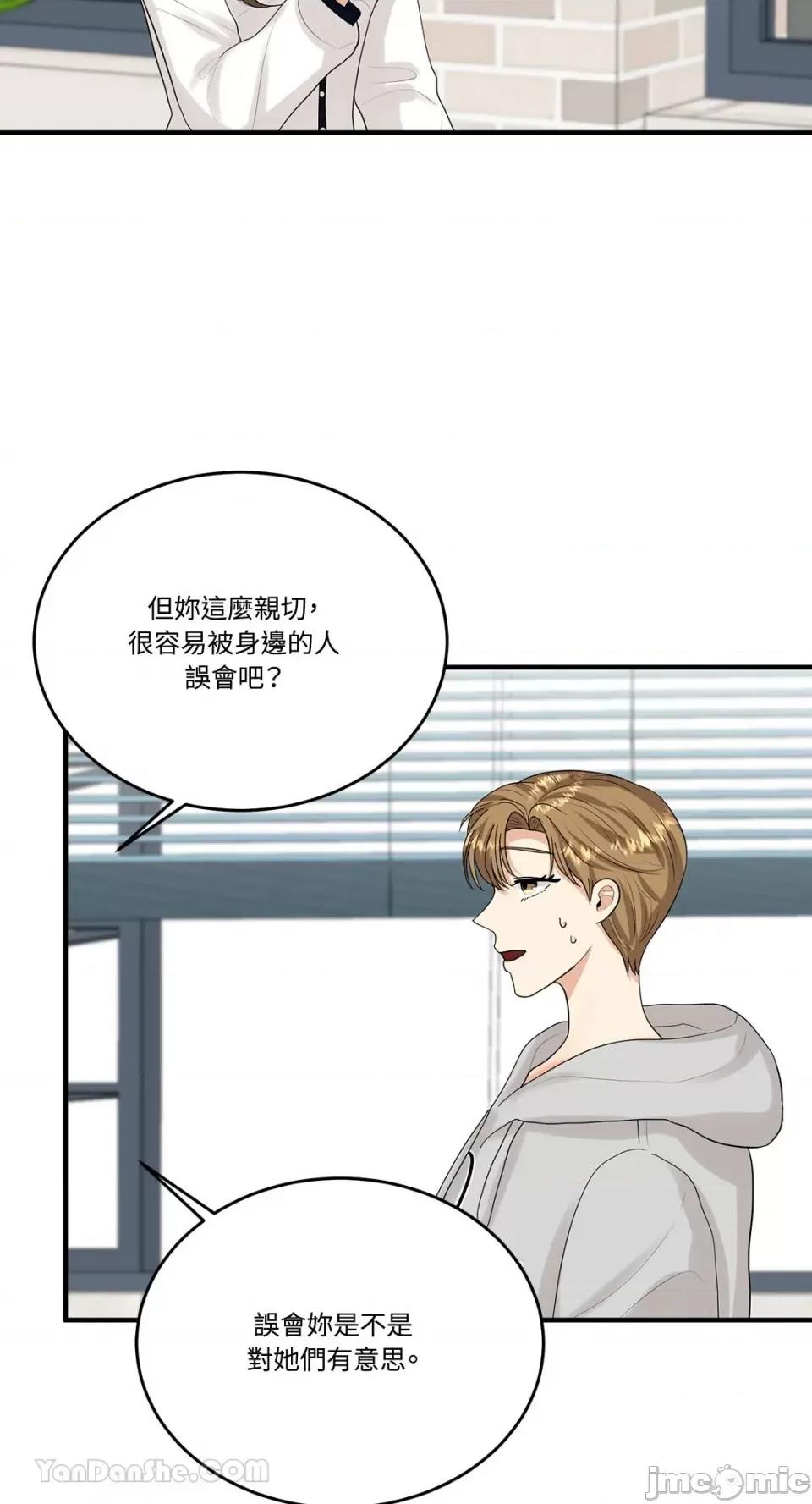 终结单恋的方法 终结单恋的方法-13 第27页