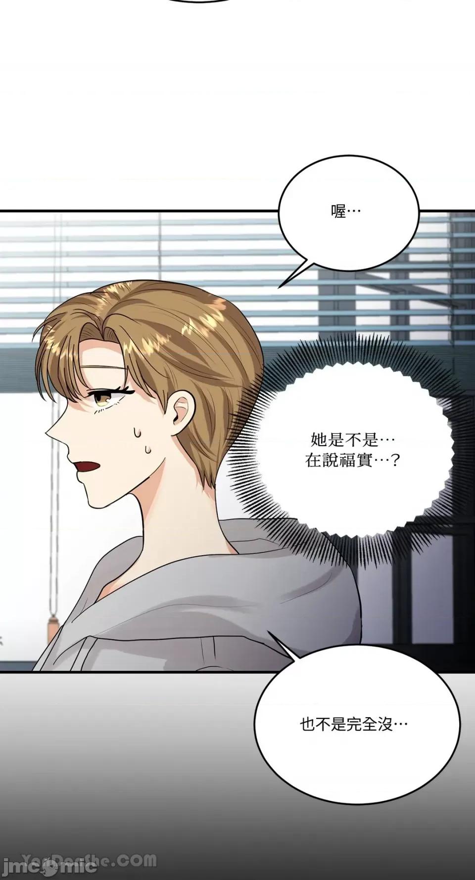 终结单恋的方法 终结单恋的方法-13 第28页