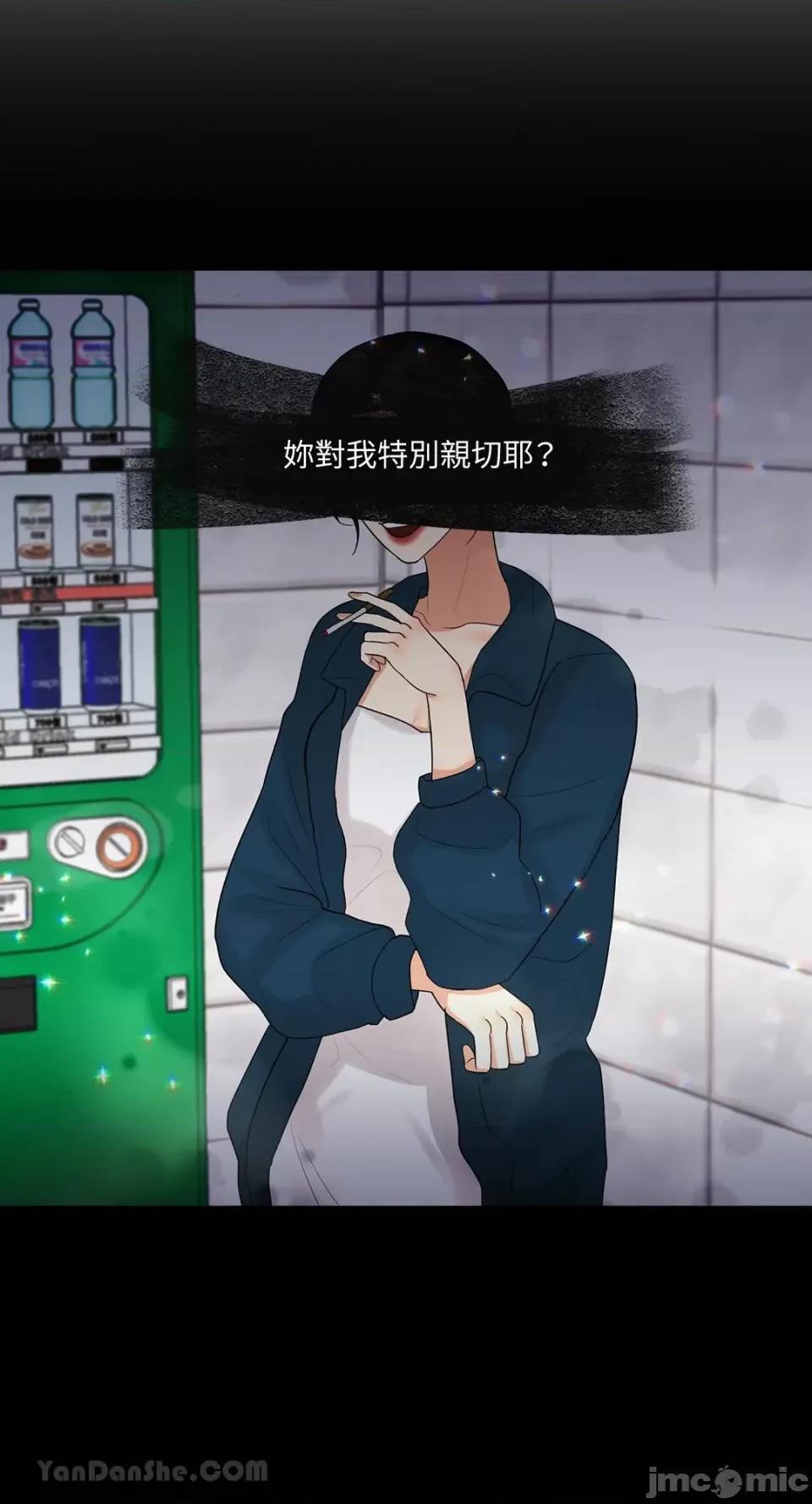 终结单恋的方法 终结单恋的方法-13 第29页