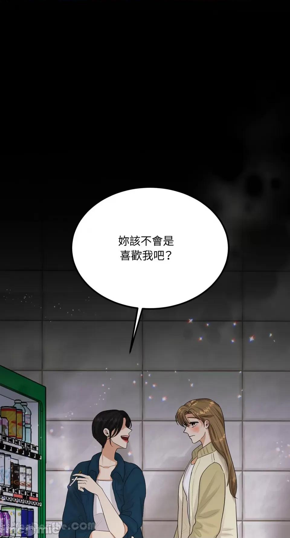 终结单恋的方法 终结单恋的方法-13 第30页