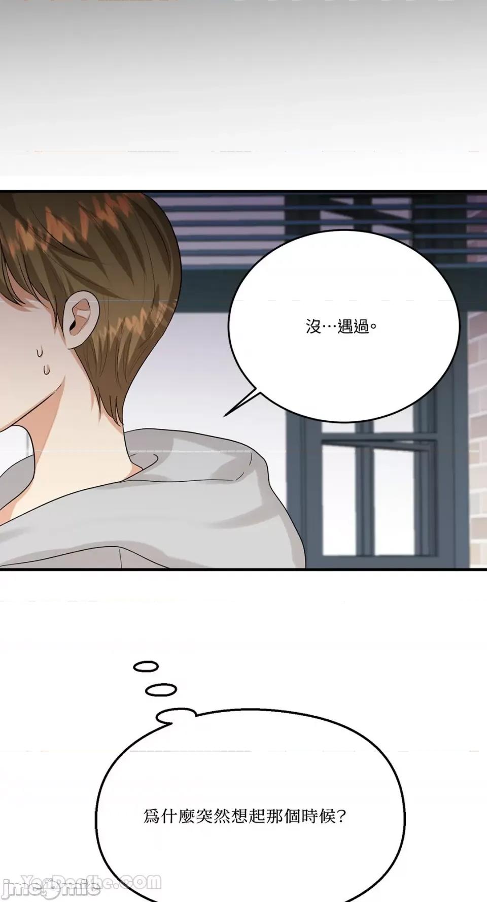 终结单恋的方法 终结单恋的方法-13 第32页