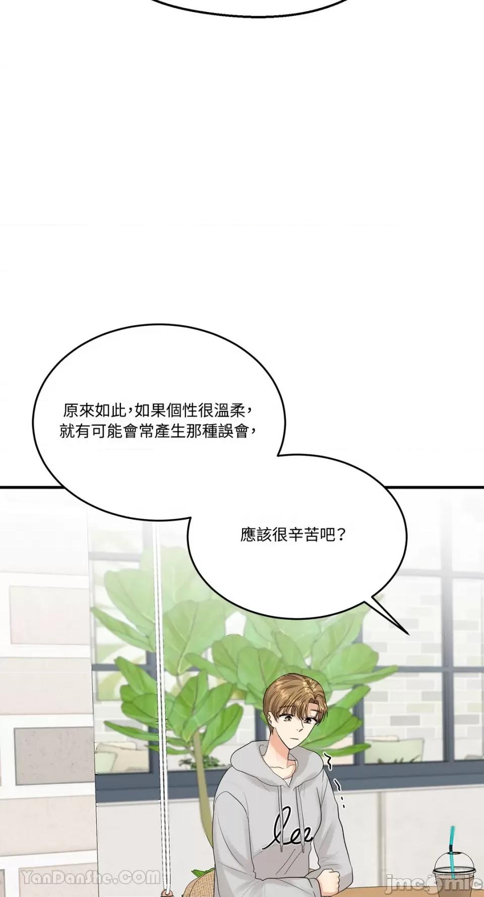 终结单恋的方法 终结单恋的方法-13 第33页
