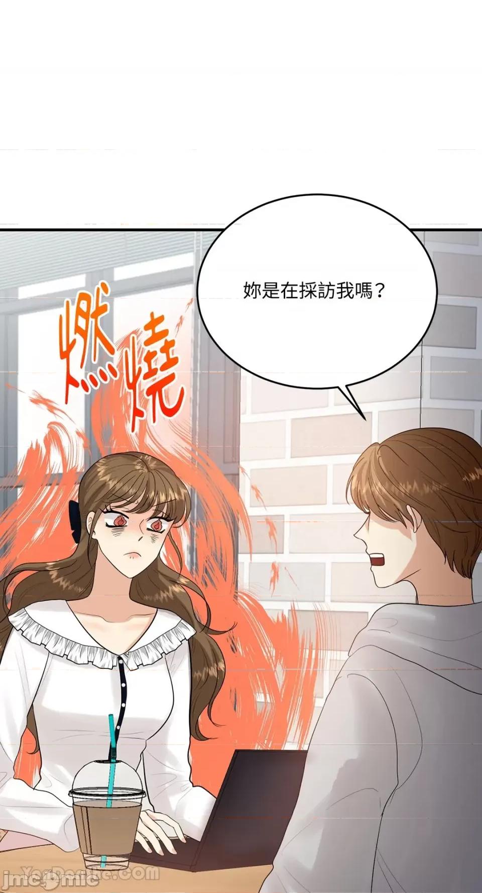 终结单恋的方法 终结单恋的方法-13 第35页