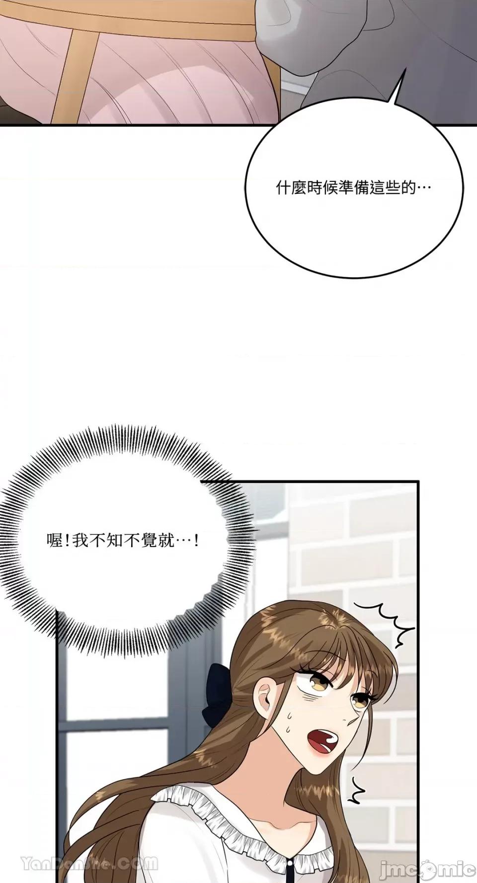 终结单恋的方法 终结单恋的方法-13 第36页