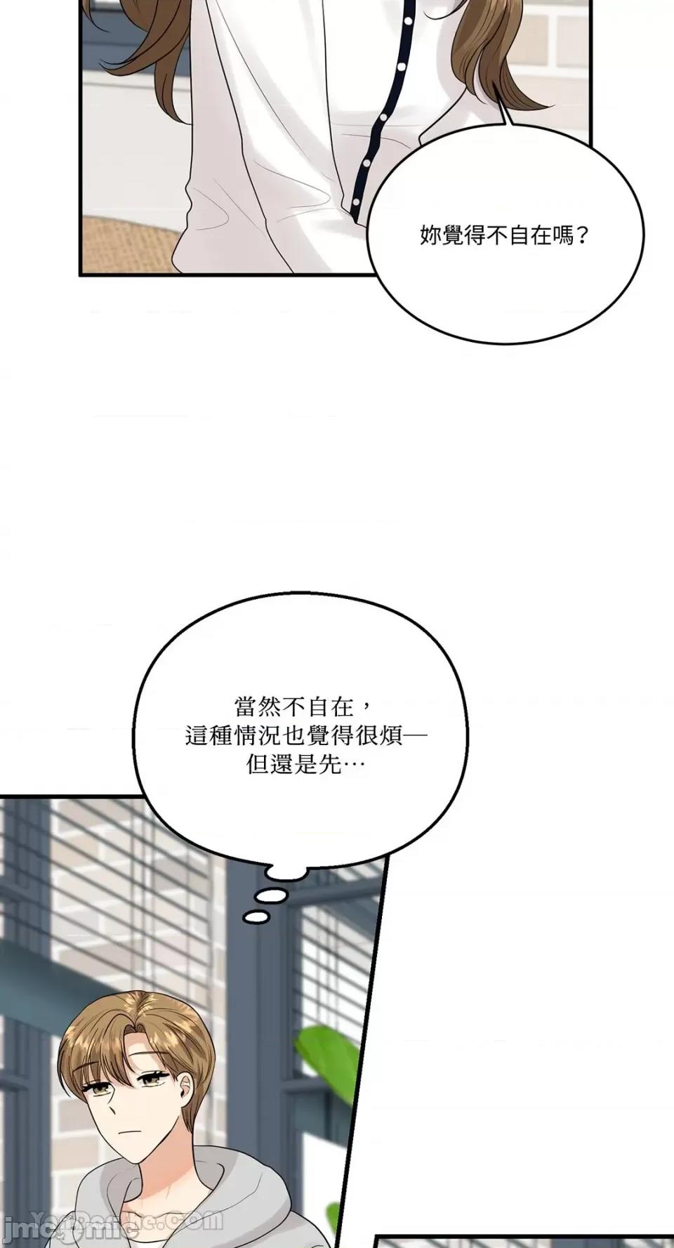 终结单恋的方法 终结单恋的方法-13 第37页